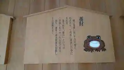 加恵瑠神社の絵馬