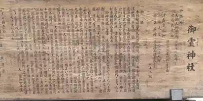 御霊神社(大阪府)