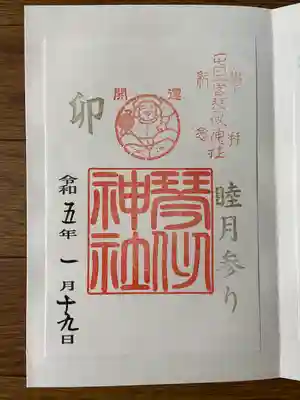 琴似神社(北海道)