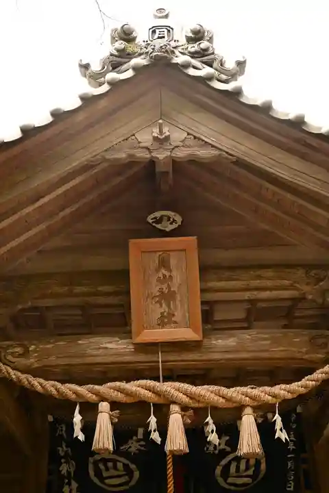 月山神社(高知県)