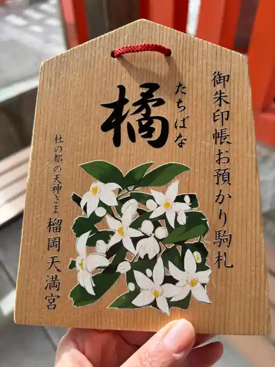 榴岡天満宮(宮城県)