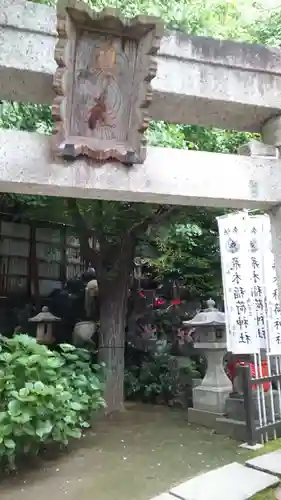 飛木稲荷神社の末社