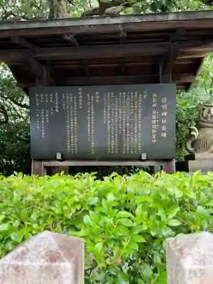 晴明神社(京都府)