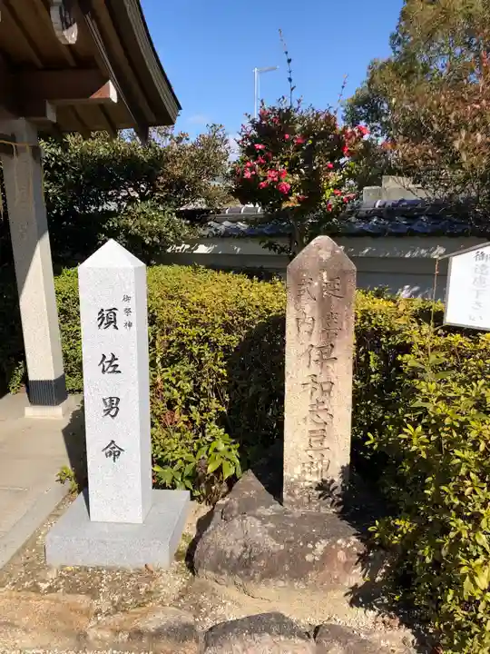 伊和志津神社のその他建物