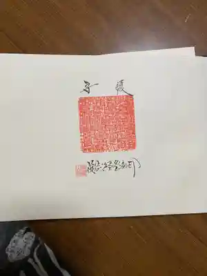 般若心経がゴム印に彫られている御朱印。
ハズキルーペが無いと細かくて(^^;;
凄い御朱印です、