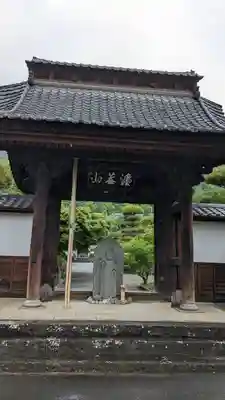 東光寺(山梨県)