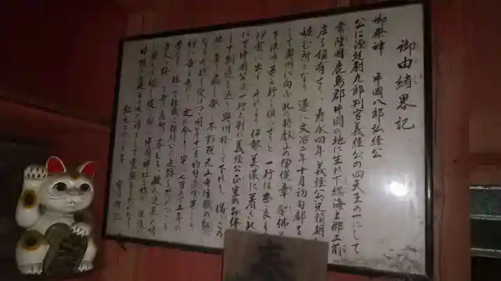 片岡神社(福島県)