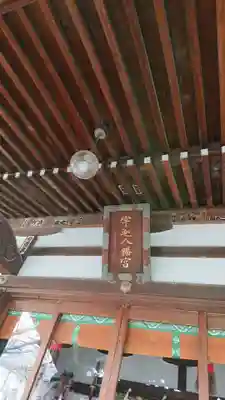 宇迦八幡宮のその他建物