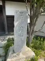 傳心寺の{uncategorized: "未分類", other: "その他", undefined: "問題あり", building: "その他建物", grave: "お墓", sacred_gate: "鳥居", guardian: "狛犬", statue: "像", buddha: "仏像", history: "歴史", nature: "自然", garden: "庭園", animal: "動物", pagoda: "塔", temizu: "手水舎", mountain_gate: "山門・神門", sanctuary: "本殿・本堂", subordinate: "末社・摂社", art: "芸術", scenery: "景色", jizo: "地蔵", ema: "絵馬", goshuin: "御朱印", omikuji: "おみくじ", items: "授与品その他", amulet: "お守り", goshuincho: "御朱印帳", eats: "食事", festival: "お祭り", votive_dance: "神楽", shichigosan: "七五三参", wedding: "結婚式", experience: "体験その他", initially: "初詣", around: "周辺", anti_infection: "感染症対策"}