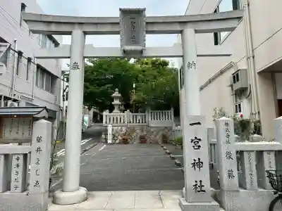 一宮神社(兵庫県)