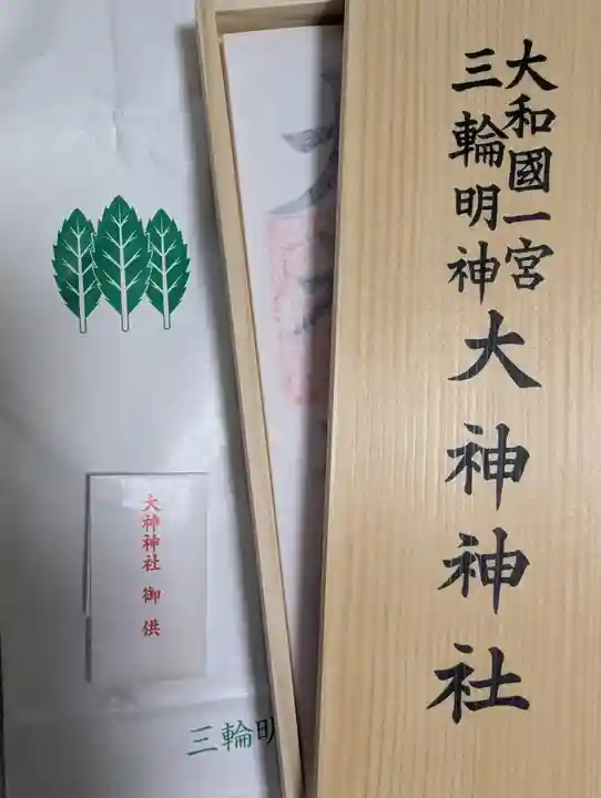 大神神社(奈良県)