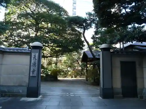 天徳寺の山門