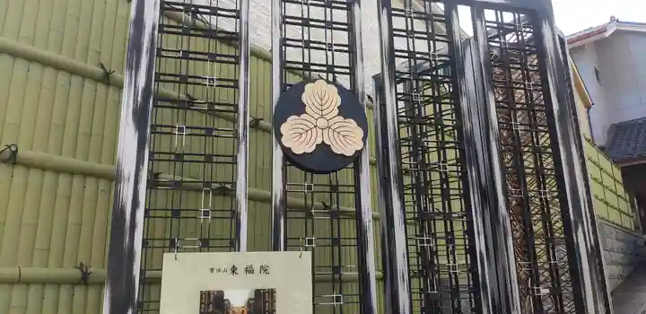 東福院のその他建物