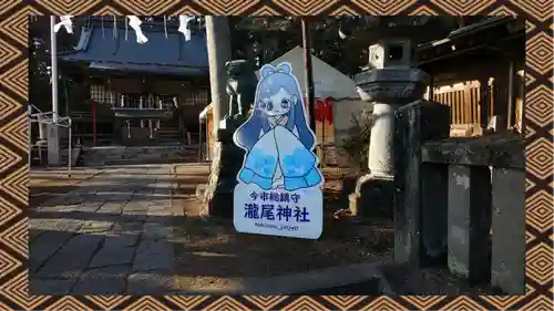 今市瀧尾神社(栃木県)