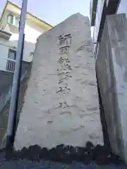 師岡熊野神社の建物その他