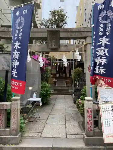 末廣神社の鳥居