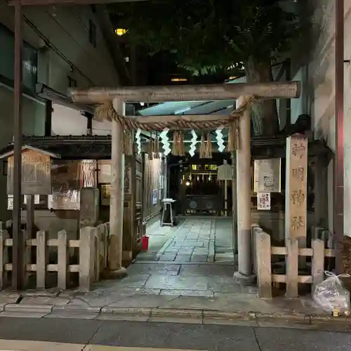 神明神社(京都府)