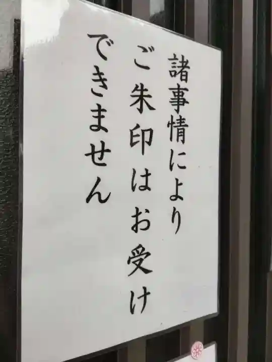 高樂寺の本殿・本堂