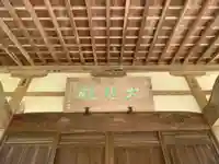 天徳院(千葉県)