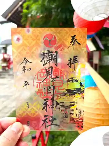 潮見ヶ岡神社(北海道)