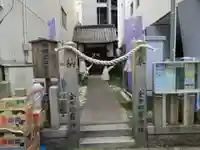 幟町金比羅神社(広島県)