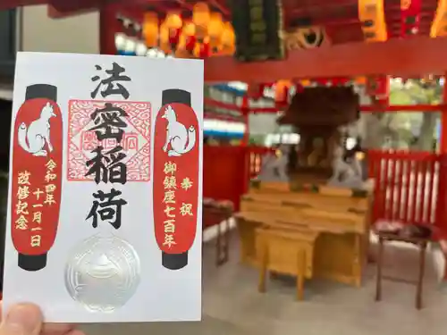 蛇窪神社(東京都)