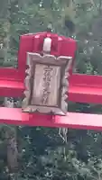 稲荷神社のその他建物