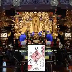 照源寺の御朱印