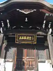 大覚寺の末社