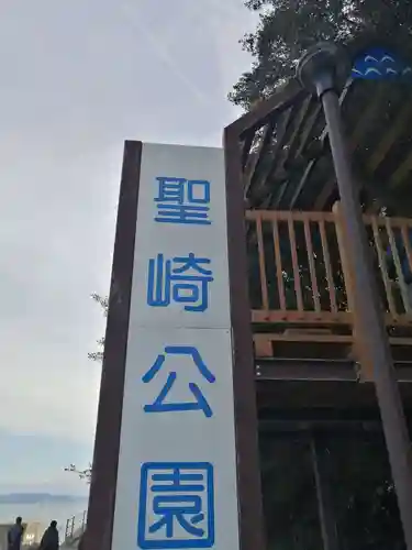 北室院(愛知県)