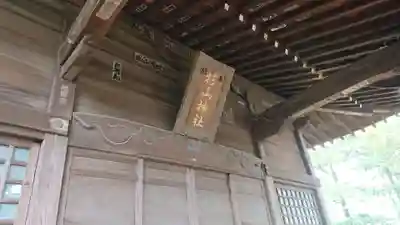 中山杉山神社の本殿・本堂