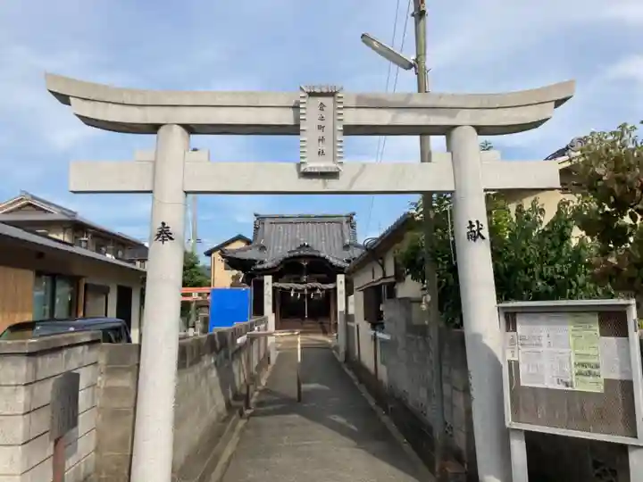 倉之町神社の鳥居
