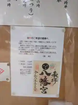 八幡宮(寺部八幡宮)(愛知県)