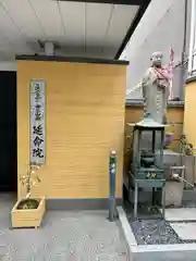 延命院の山門