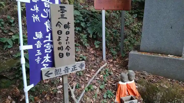 観音正寺(滋賀県)
