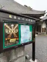 大聖院の山門・神門