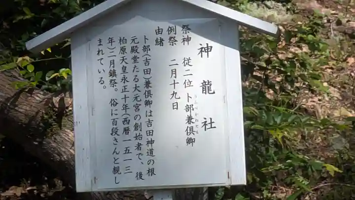 吉田神社(京都府)