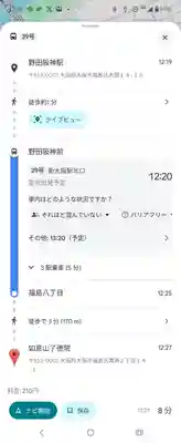 了徳院(大阪府)