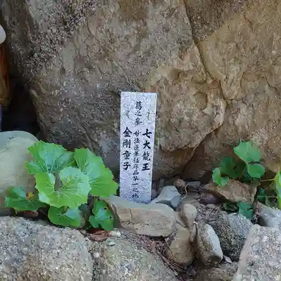 亀峰山平成院のその他建物