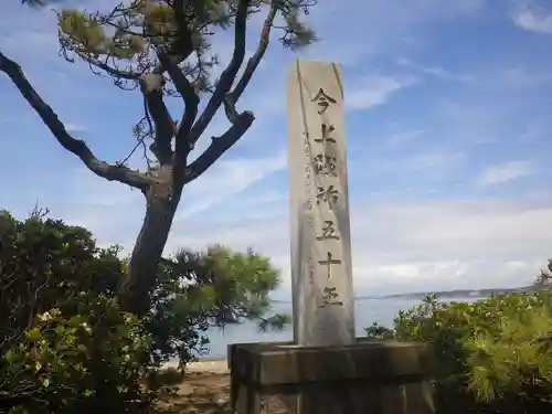 森戸大明神（森戸神社）のその他建物