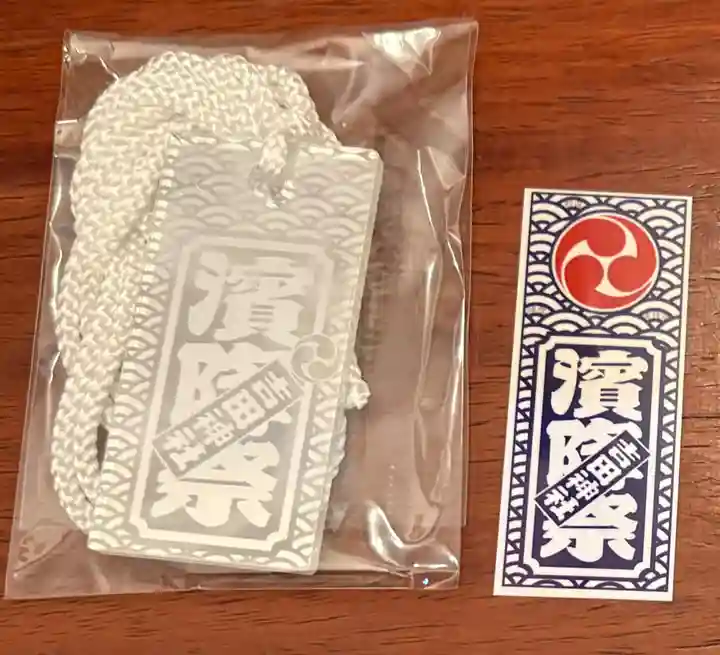 常陸第三宮 吉田神社(茨城県)