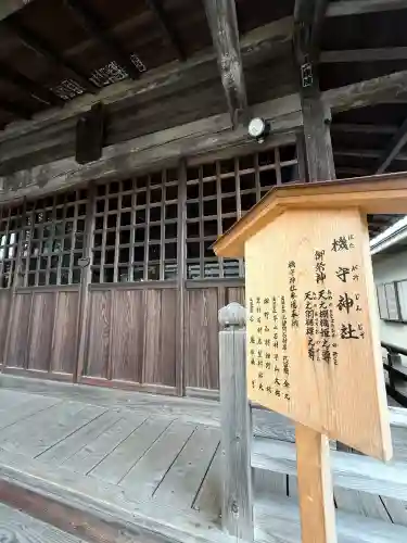 多賀神社(東京都)