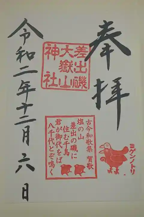 (書置き)