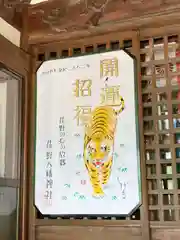 佐野八幡神社の建物その他