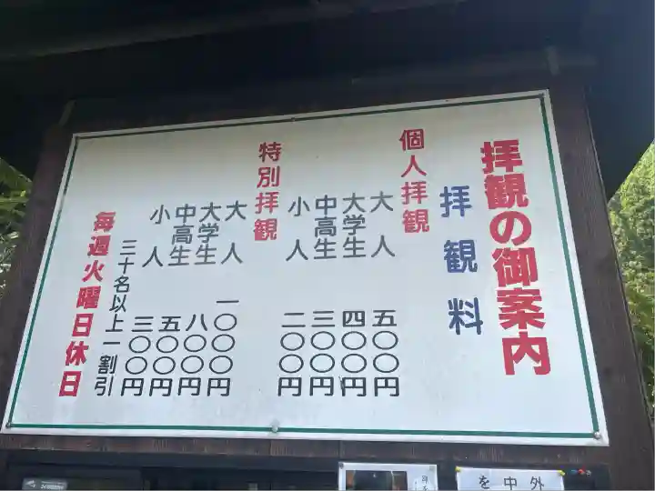 大安禅寺(福井県)