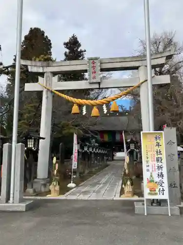 今宮神社(栃木県)