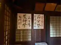 養学院(愛知県)