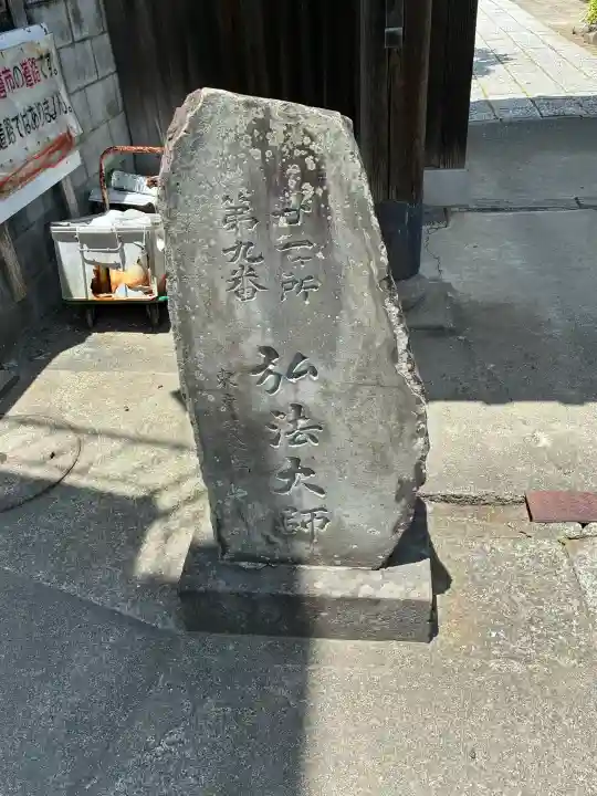 九品寺(神奈川県)