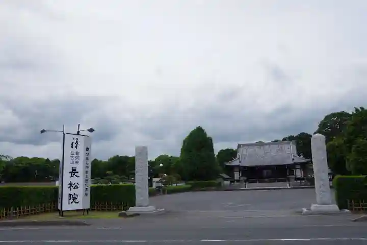 北向不動尊のその他建物