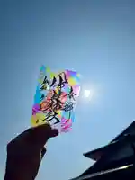 伊達神社の御朱印